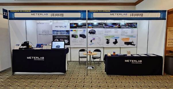 MeterLab Participates in the 2023 Spring Conference Exhibition of the Korean Society for Precision
